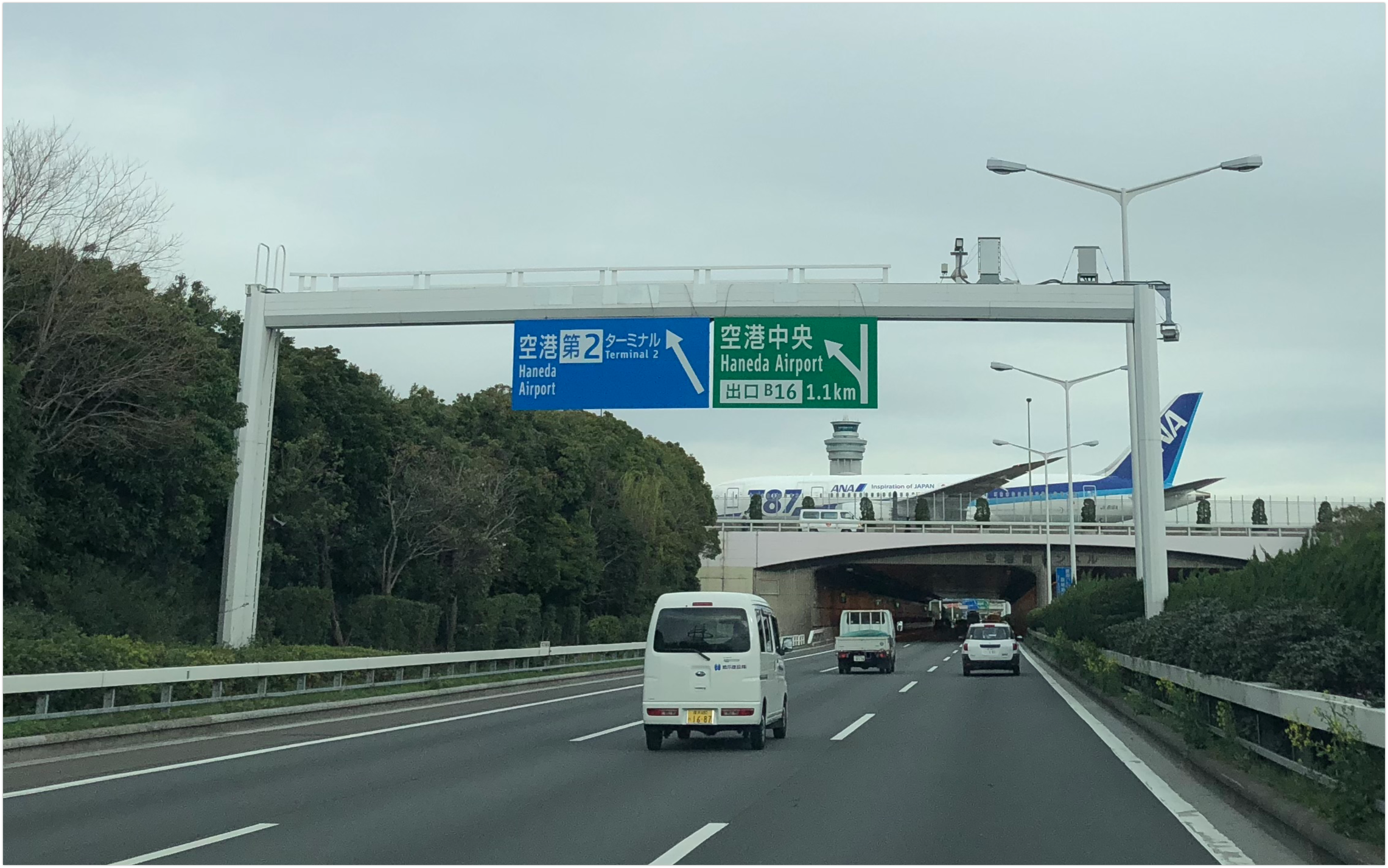 羽田空港 落ち着いて色を見分ければ大丈夫 首都高から駐車場への道のり メトロに乗る ブログ